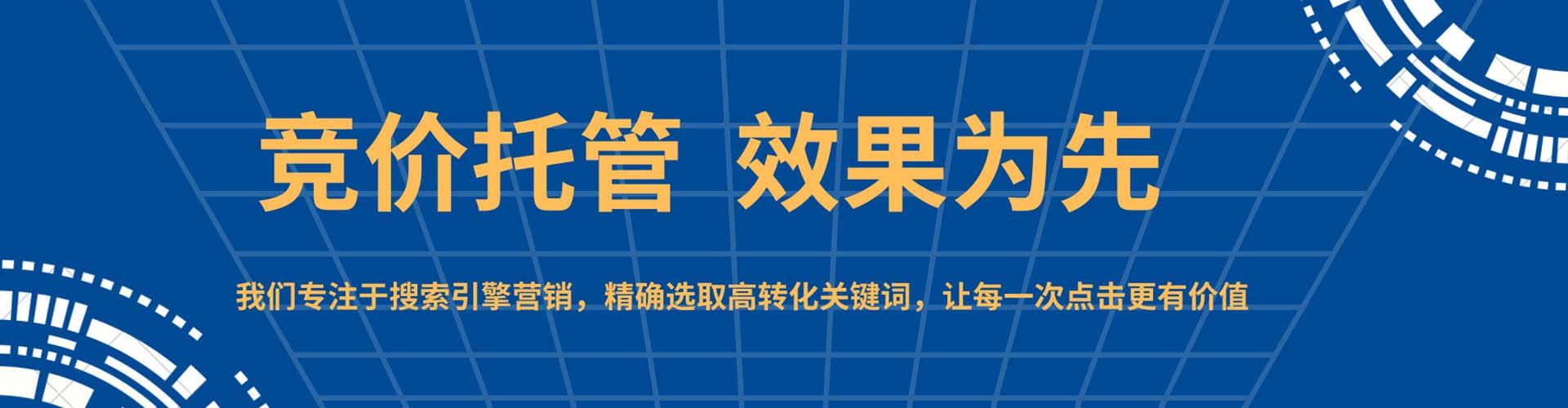 东丽sem代运营